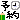 fRGb`