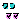 �f�R���G�����b�c�t���y����}�}�z