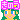 �f�R���G�����b