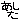 �f�R���G�����b������