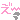 �f�R���G�����b���J�`