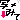 �f�R���G�����b�ʃ��݂�