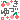 �f�R���G�����bظ�ʂ�Â�