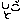 �f�R���G�����b������