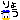 �f�R���G�����b��傤