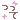 �f�R���G�����b����