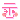 �f�R���G�����b