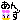�f�R���G�����b����