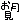 季節【お月見】