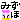 �f�R���G�����b�݂���