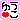 �f�R���G�����b�䂣�����