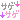 �f�R���G�����b�T�Q