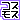 �f�R���G�����b�䂣�܂����