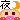 �f�R���G�����b