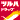 �f�R���G�����b�c���n�h���b�O