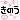 �f�R���G�����b���̂�