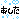 �f�R���G�����b������
