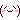 �f�R���G�����b�u�[