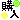 �f�R���G�����b