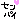 �f�R���G�����b�Z���p�C