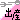 �f�R���G�����b�o�Y