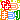 �f�R���G�����b