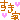�f�R���G�����b������