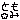 �f�R���G�����b�Ƃ���