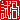 �f�R���G�����b
