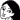 �f�R���G�����b