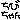 �f�R���G�����b