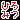 �f�R���G�����b�Ђ�݂�