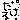 �f�R���G�����b