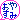デコメ絵文字｜おやすみZｚｚ