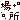 �f�R���G�����b
