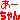�f�R���G�����b
