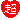 �f�R���G�����b�ꕶ������