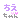 �f�R���G�����b