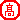 �f�R���G�����b������
