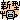 fRGbV^CtGU