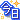 �f�R���G�����b