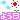 �f�R���G�����b