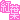�f�R���G�����b�g�t�����