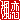 �f�R���G�����b