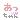 �f�R���G�����b