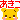 �f�R���G�����b������