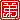�f�R���G�����b