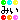 �f�R���G�����b*Miei*