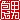 �f�R���G�����b