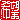 �f�R���G�����b��]:������ظ